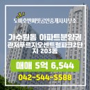 파크푸르지오공인중개사사무소 이미지