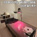 부산 기장 마사지 '바디밸런스테라피 마사지' 다녀온 솔직 후기