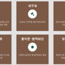 (주)그린오크 이미지