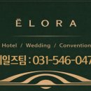 호텔 엘로라 이미지