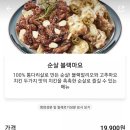 [카카오톡 선물하기] 푸라닭 기프티콘 배달 주문 방법...차액 결제, 전화, 광명철산점, 블랙마요 반반)