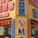 휴대폰성지 - 김해시 삼계중앙로 12 | 휴대폰성지