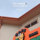 드림카페 - 서천군 | 드림카페