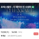 영화, 예술로 승화되는 빛의혁명 : 포레스텔라 🎆👍 이미지