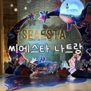 씨에스타 | 나트랑 가성비호텔 씨에스타_커넥팅룸 후기 (조식,유아 침대가드)