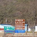 소태산(박중빈)생가-상여봉-삼밭재-구수산-삼밭재-대각지-백수해안도로-칠산정(2020,2,9) 이미지