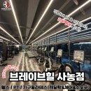 사우4길 이미지