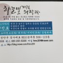 하늘빛가정의학과의원 이미지