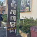 파주맛고을낙지마당 이미지