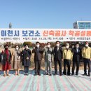 이천시보건소 이미지