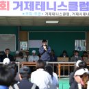 거제시립테니스장 시사저널