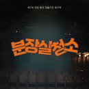 동국극단 이미지