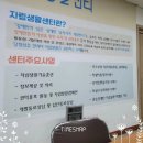 연천군장애인자립생활센터 이미지