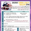 2020년도 냉매회수전문가 양성교육 안내(무료교육) - 선착순 10명 모집(11월 중순 진행 예정) 이미지