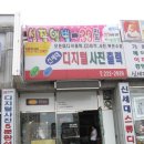 뽀빠이사진관