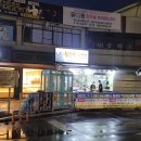 수경왕만두찐빵 이미지