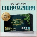 파인마케팅 | 혈당영양제 먹으며 병행한 더파인효능후기 알아보면서