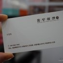 홍루이젠 도담점