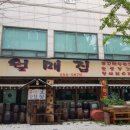 월매주막 네이버블로그