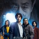 천박사 퇴마 연구소 이미지