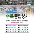 당진종합상사