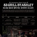 애슐리클래스