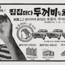두꺼비광고