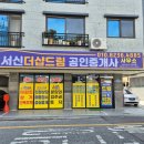 더샵드림공인중개사사무소 이미지