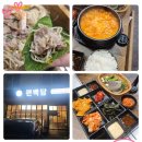 편백담 가좌점
