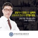 연세강연웅성형외과 이미지