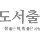 도서출판 참