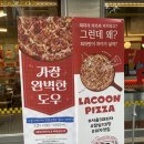 가락로R | [서울/송파] 낮부터 피맥이 가능한 방이동 피자 맛집 ‘라쿤피자 잠실본점’