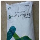 친환경 목재펠릿 20Kg 구매했어요. 이미지