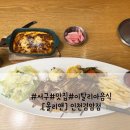 세븐일레븐인천검암점 | 인천 서구 검암 맛집 올리앤 스테이크,라자냐 다 맛있었던 재방문 후기