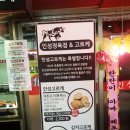 인성정육점 이미지