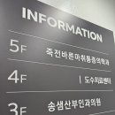 송샘산부인과의원 이미지