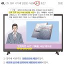 삼정고속관광 | (심화) 한국사능력검정시험 67회 41-50번 문제