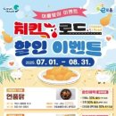 익산치킨 이미지