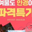 으뜸플러스안경 진주평거점 이미지