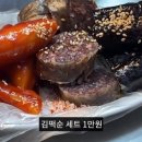김순떡 이미지