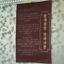 통나무집사람들 | [태안] 맑은 국물 게국지 맛집 여행 코스 내돈내산 후기 “통나무집사람들”