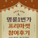 1번가마켓 네이버블로그