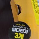 멕시카나 후라이드 양념치킨 : 추억의맛 클래식은 영원하다