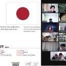 225회 2024.3.4.월.(온라인) 외국인과영어동화멘토링+외국인과함께하는문화교실(Japan 일본) 이미지