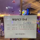 [부산/서면/부전] 삼보게임랜드 방문후기! - 디스코팡팡, 펌프, EZ2AC(EZ2DJ) 등 모든 게임 총집합...