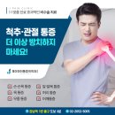 편안한 마취통증의학과의원 이미지