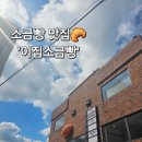 부산진소방서(부전119안전센터)