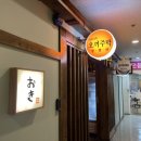 분당주막길 이미지