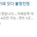 카페잇다 - 장성군 덕천길 37 | 카페잇다