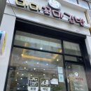 미미꼬마김밥 이미지